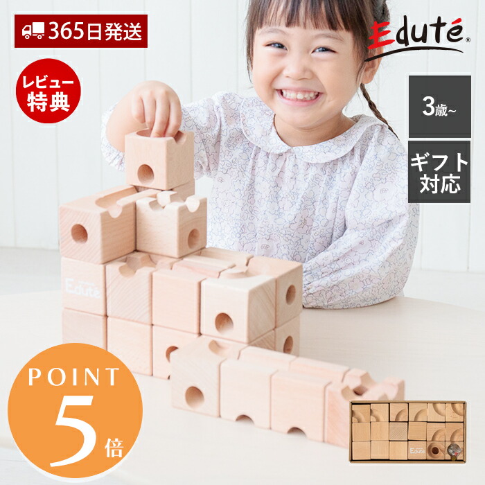 【365日出荷&豪華特典2個付き】積み木 ブロック 知育 立体迷路 キュビット つみき 木のおもちゃ ビー玉 転がし 遊び 論理力 空間認識 創造力 問題解決力 幼児 木製 トイ 知育玩具 CE 安全 子供 3歳 4歳 子供 室内 遊び edute