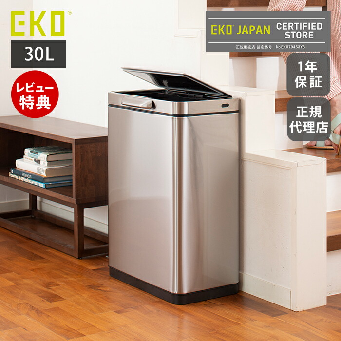 【LINE追加300円クーポン】ゴミ箱 自動開閉 30L ステンレス 自動 自動ゴミ箱 おしゃれ 分別 スリム ふた付き リビング センサー付き イータッチエレクトリック センサービン ダストボックス 充電式 自動開閉ゴミ箱 EKO｜ヤマソロ ホームライフ店