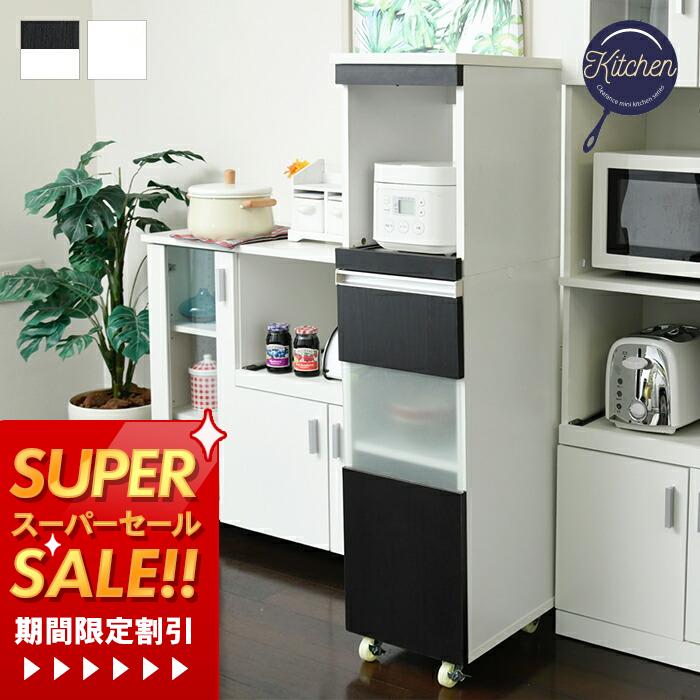 楽天市場】[スーパーSALE割引]【豪華特典2個付き】レンジ台 スリム