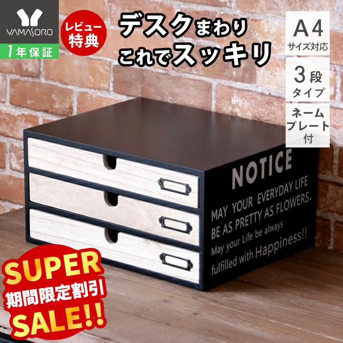 楽天市場】【当店限定特典付】レターケース おしゃれ a4 横 木製 浅型