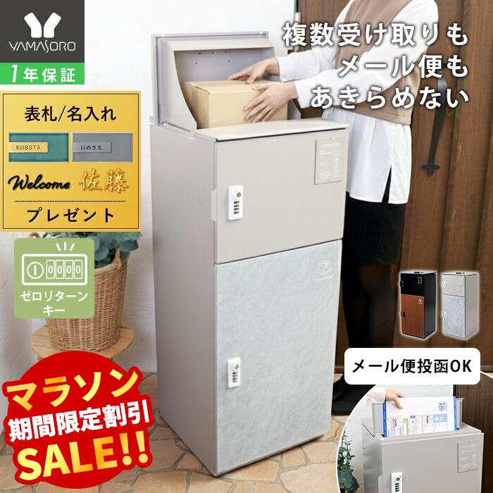 【1000円クーポン対象】【LINE追加300円クーポン】複数投函OK 宅配ボックス ポスト 一体型 一戸建て用 大型 大容量 スリム 郵便ポスト 宅配ボックス付き 幅40 おしゃれ ゼロリターンキー 置き配 印鑑入れ スタンドポスト 防水 木目 Boledo ボレド