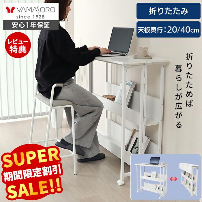 役立つこと美×御膳上等感 すっきり納める Echoつづき物