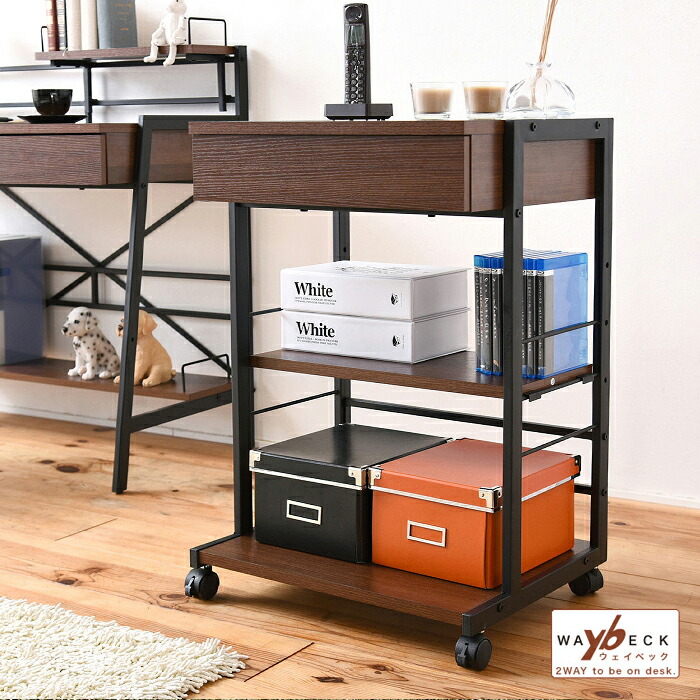 サイドワゴン キャスター サイドキャビネット デスクワゴン スリム チェスト 北欧 プリンターラック サイドラック サイドテーブル デスク横 棚 収納家具 収納 ラック 引き出し ブラウン 一人暮らし 新生活 スチール Bettrai Com