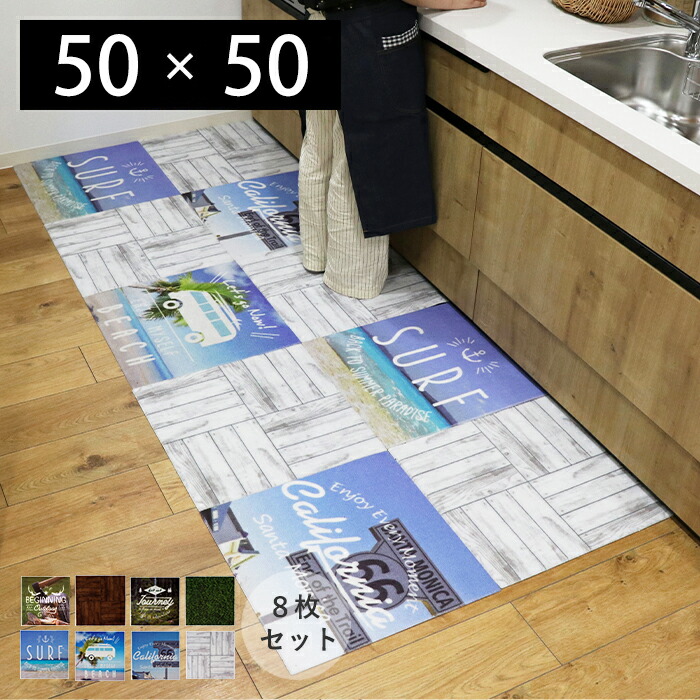 タイル 50 50 ナチュラル ウッドタイル カーペット 台所 ウッドタイル タイルカーペット ペット ホワイト 滑り止め アウトドア 滑り止め加工 西海岸 おしゃれ 子ども ラグ キッチンマット タイルラグ フロアマット 木目 ジョイントマット マリン マット 芝生 ブラウン Big