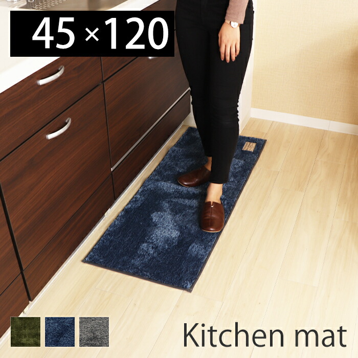 キッチンマット 台所マット シンプル 無地 ふわふわ モコモコ おしゃれ グリーン ネイビー グレー 小さめ キッチン 玄関マット 長方形 廊下 45 1 滑りにくい 滑り止め付き インスタ映え S S カキウチ Amedf Com Br