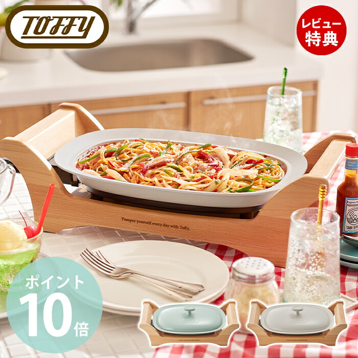 楽天市場】【豪華特典2個付き】moz モズ 3WAYホットプレート
