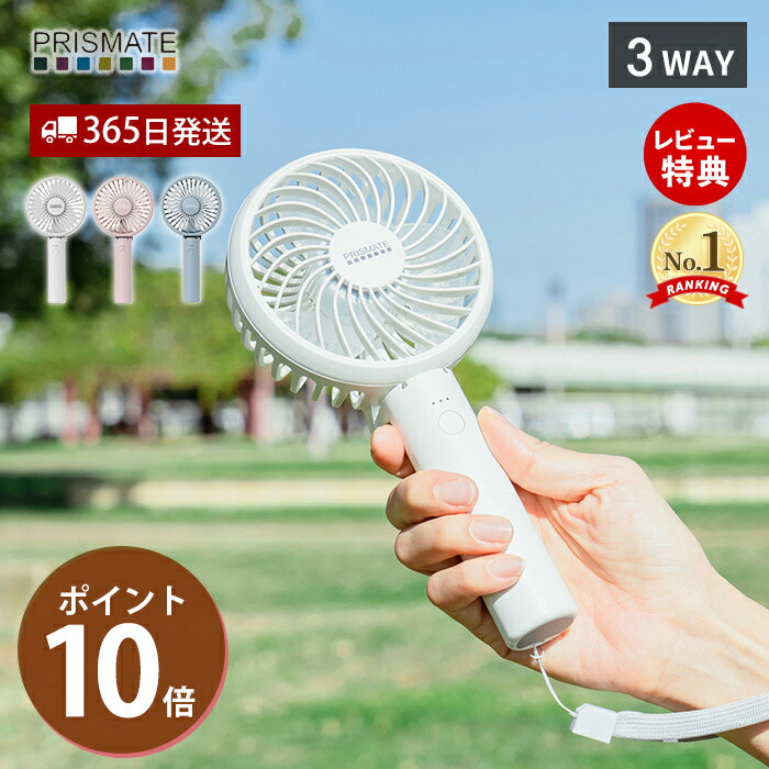 楽天市場】【当店限定特典付】静音ハンディファン アロマトレイ付