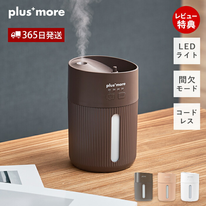 楽天市場】超音波加湿器 充電式 0.75L EL-C075UW コードレス おしゃれ