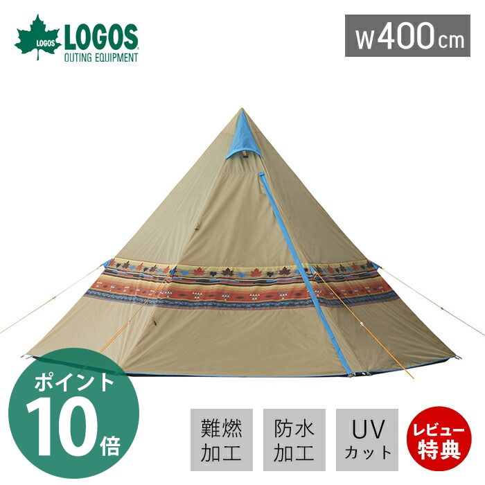 楽天市場】ロゴス テント ナバホ Tepee 300 LOGOS 71806501