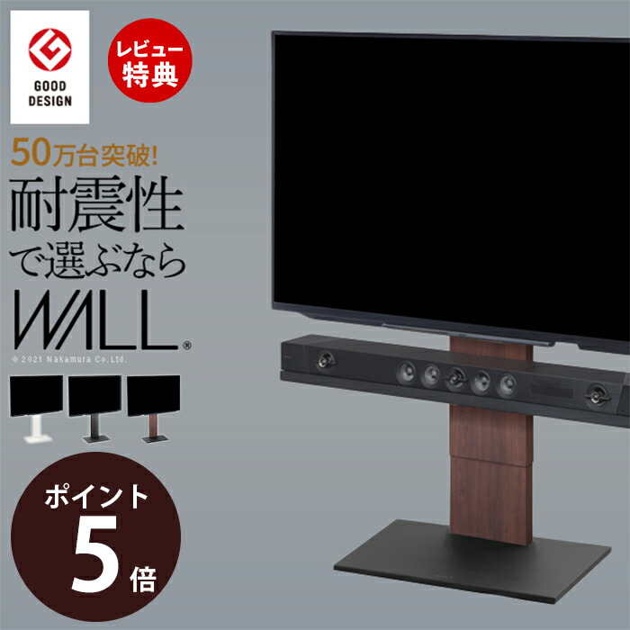 【豪華特典2個付き】グッドデザイン賞受賞 テレビ台 WALLインテリアテレビスタンドV2 ロータイプ 32~60v対応 壁寄せテレビ台 テレビボード TVスタンド 背面収納 コード収納 白 黒 ウォールナット EQUALS イコールズ｜ヤマソロ ホームライフ店