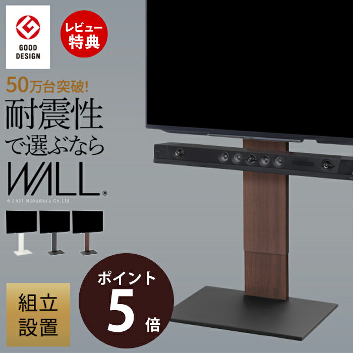 【豪華特典2個付き】組立設置付き グッドデザイン賞受賞 テレビ台 WALLインテリアテレビスタンドV2 ハイタイプ 32~60v対応 壁寄せテレビ台 テレビボード TVスタンド 背面収納 コード収納 EQUALS イコールズ 28,405円