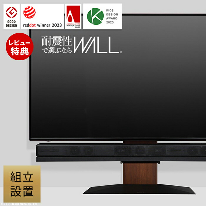 【豪華特典2個付き】組立設置付き テレビ台 WALLインテリアテレビスタンドV4 フロアタイプ 50～90v対応 壁寄せテレビ台 TVスタンド 大型テレビ用 背面収納 コード収納 震度7耐震試験済み EQUALS｜ヤマソロ ホームライフ店