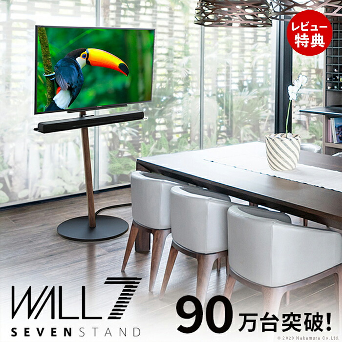 【豪華特典2個付き】WALL SEVENSTAND セブンスタンド A2 ハイタイプ 24～55v対応 小型 コード収納 自立型 キャスター付き フラット 薄型ベース テレビ台 テレビスタンド 震度7耐震 インテリアテレビスタンド EQUALS
