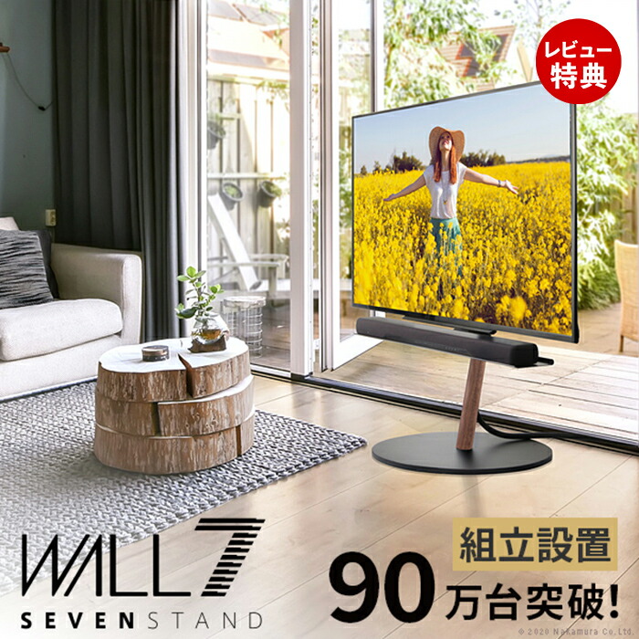 Wall A2 ロータイプ　テレビスタンド天板付　ホワイト 楽天市場】累計90万台 テレビスタンド キャスター付き ロー