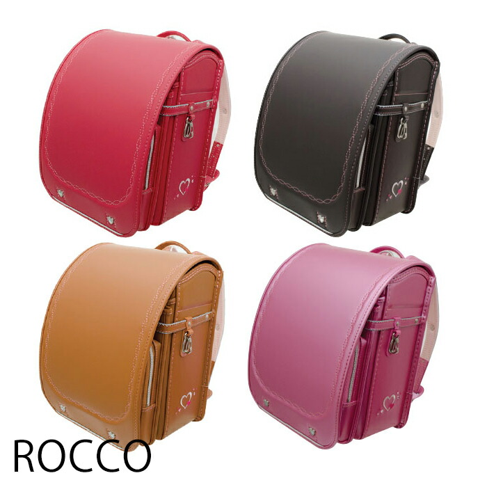 楽天市場 ランドセル 女の子 フィットちゃん 21 21年 Rocco ロッコ 人気 カラフル ピンク チェリーピンク チェリー チョコ ブラウン パールピンク キャメル クラリーノ 村瀬鞄行 日本製 国産 21年度モデル Rc533 軽量 新作 入学祝い 21年モデル ヤマソロ公式