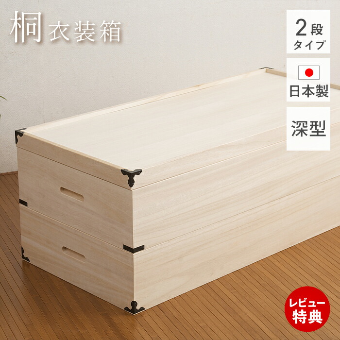 お値下げ 総桐 衣装ケース 国産 桐タンス着物収納 和箪笥 2151-0040.jpg
