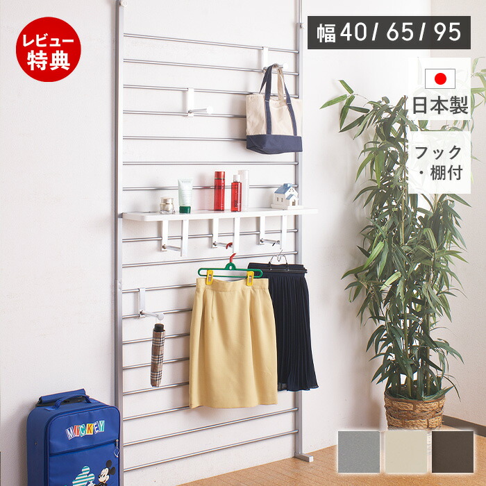 【豪華特典2個付き】ラダーラック 幅 40cm 65cm 95cm 突っ張り スリム パーテーション 棚 フック 突っ張りラック 国産 日本製 壁面収納 収納 壁 シルバー ホワイト アイボリー ブラウン おしゃれ 丈夫 賃貸 新生活|ヤマソロ ホームライフ店