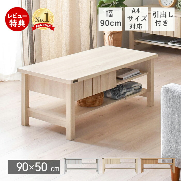 楽天市場】【豪華特典2個付き】ローテーブル 北欧 おしゃれ テーブル