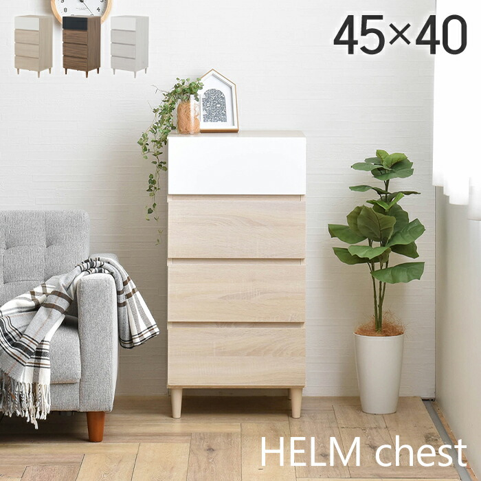 楽天市場】＼10%OFFｸｰﾎﾟﾝ配布中／ チェスト タンス 北欧 白 4段 木製