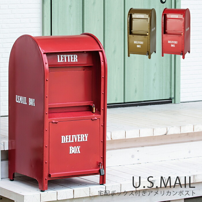 楽天市場 ポスト 郵便受け 置き型ポスト 郵便ポスト スタンドタイプ おしゃれ 宅配ボックス 鍵付き 一戸建て用 大型 大容量 北欧 郵便 置き型 アンティーク アメリカン メール便 メールボックス ヴィンテージ レトロ レッド グリーン セトクラフト ヤマソロ公式