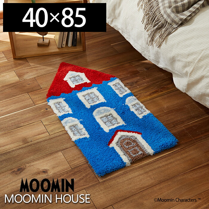 【当店限定特典付】ラグマット ムーミン ラグ ムーミンハウス MOOMIN HOUSE rug 40&times;85cm 日本製 カーペット 北欧 かわいい 床暖ホットカーペット対応 防ダニ スミノエ おしゃれ MOOMIN 日本製 ブルー 新生活 夏用｜ヤマソロ ホームライフ店
