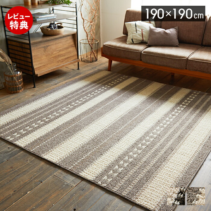 【1000円クーポン対象】【当店限定特典付】ラグ 日本製 ラグマット 190×190 2畳 床暖房 オールシーズン ホットカーペット対応 ウール 防炎 防ダニ 正方形 おしゃれ 北欧 滑り止め 角型 ダイニング アイボリー グレー スミノエ カパ
