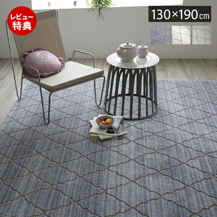 【1000円クーポン対象】【当店限定特典付】ラグ ラグマット カーペット 日本製 130×190 1.5畳 おしゃれ 防ダニ 床暖房 オールシーズン ホットカーペット対応 長方形 ボタニカル 北欧 滑り止め 高級感 角型 リビング ダイニング スミノエ コラベル