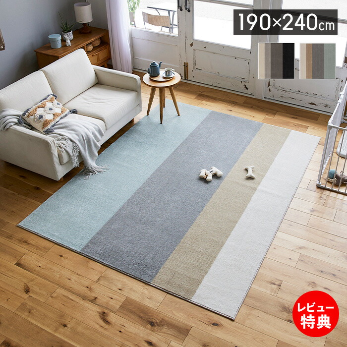 【豪華特典2個付き】ラグマット ラグ 日本製 ペット対応 消臭ラグ 190&times;240cm ペットプロテクト 防ダニ 遊び毛防止 ホットカーペット 床暖対応 滑り止め トリプルフレッシュ機能 オールシーズン グレー ブルー ワグ スミノエ｜ヤマソロ ホームライフ店