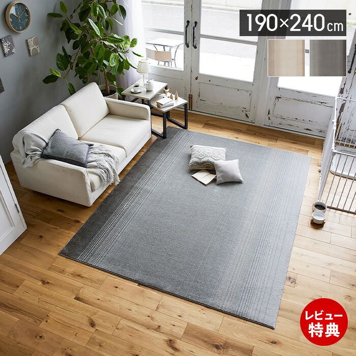 【豪華特典2個付き】ラグマット ラグ 日本製 ペット対応 消臭ラグ 190×240cm ペットプロテクト 防ダニ ホットカーペット 床暖対応 滑り止め トリプルフレッシュ機能 オールシーズン アイボリー ダークグレー マール2 スミノエ