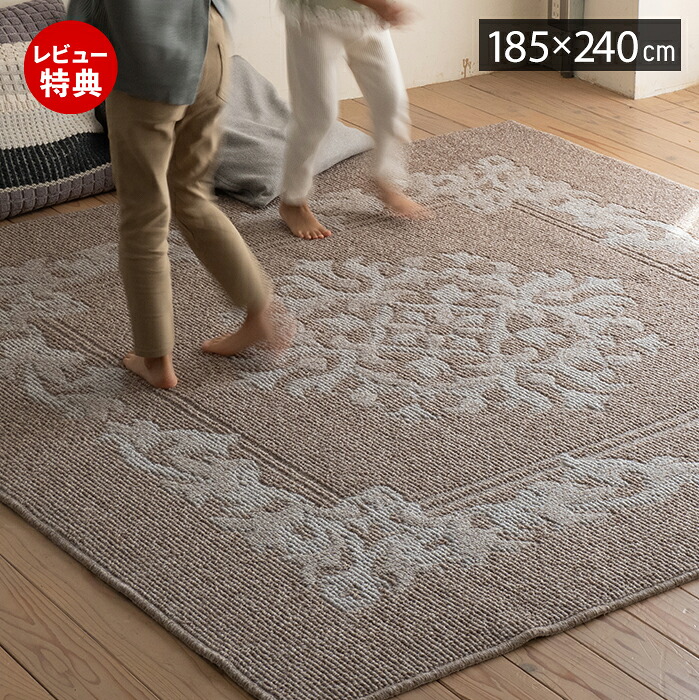 【1000円クーポン対象】【豪華特典2個付き】ラグ 日本製 国産 オールシーズン ラグマット 185×240 ウール 北欧 おしゃれ シンプル 防ダニ 防音 床暖房 ホットカーペット対応 こたつ 耐熱 厚手 遮音 絨毯 長方形 3畳 リビング 子ども部屋 ブラウン