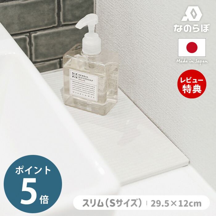 792円 最大94%OFFクーポン 珪藻土 食器 水切り 日本製 無石綿 スリム S 省スペース ドライングプレート 水切りマット キッチン 洗面所 速乾  吸水 抗菌 縦長 ロング ドライングボード ドライングマット 水切りプレート ギフト ノンアスベスト なのらぼ