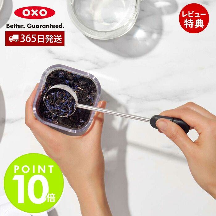 【楽天市場】【365日出荷＆当店限定特典付】OXO オクソー ツイストティーボール ティーストレーナー ティースプーン 茶こし こし器 紅茶