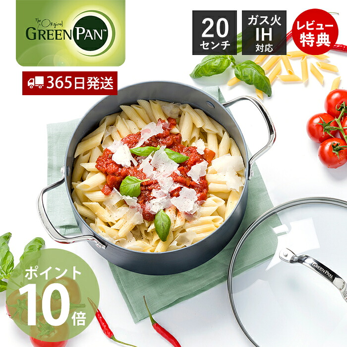 【365日出荷&当店限定特典付】両手鍋 キャセロール 20cm ガラス蓋付き IH対応 食洗機対応 オーブン対応 GREENPAN VenicePro グリーンパン ヴェニスプロ セラミック コーティング ノンスティック ギフト プレゼント グレー|ヤマソロ ホームライフ店