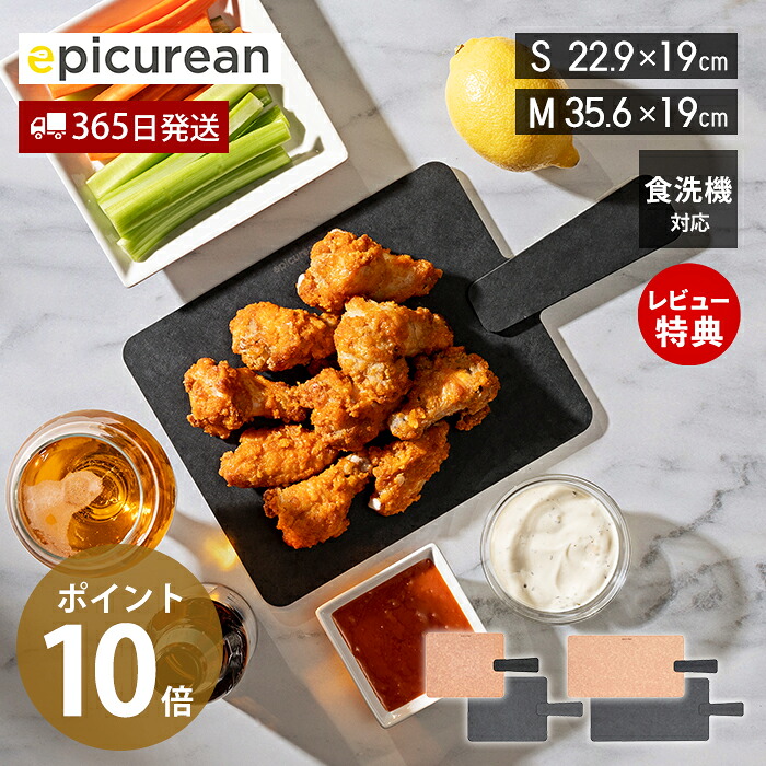 【365日出荷＆当店限定特典付】まな板 エピキュリアン ハンディボード S M 薄型 薄い木のまな板 木製 食洗機対応 耐熱 丈夫 カッティングマット 黒 黒いまな板 まないた 軽量 軽い 収納 おしゃれ 調理器具 アウトドア 持ち手