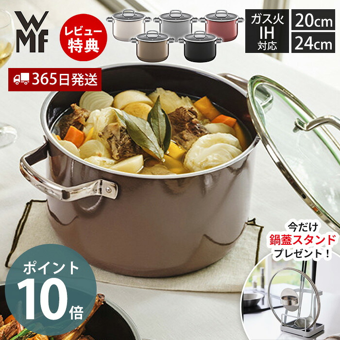 【365日出荷&当店限定特典付】WMF フュージョンテックミネラル ハイキャセロール 20cm 24cm ヴェーエムエフ 両手鍋 キッチンツール キッチンアイテム 調理器具 食洗機対応 丈夫 ガス火 IH対応 ギフト プレゼント キッチン|ヤマソロ ホームライフ店