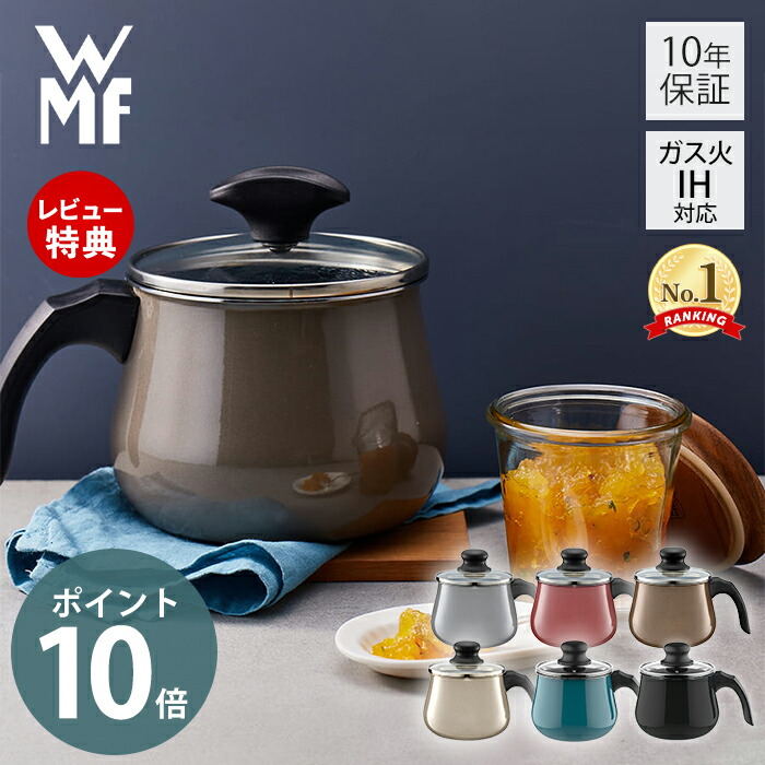 楽天市場】【365日出荷＆当店限定特典付】WMF フュージョン