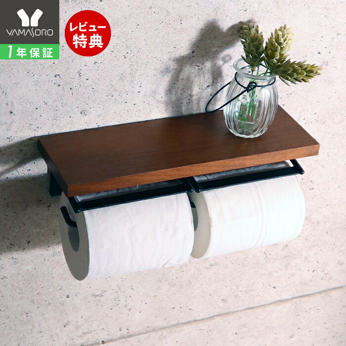 1年保証 レビュー特典付 トイレットペーパーホルダー 黒 おしゃれ ダブル 木製 アンティークトイレ 収納 飾り棚 カバー ナチュラル シンプル Diy ブラウン 茶色 Signo シグノ トイレットペーパーホルダ 棚付き 2連タイプ 紙巻器