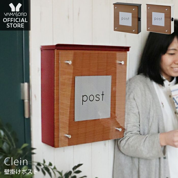 ポスト レターポスト バリヤー信用販売 北欧 着飾る 郵書牘受け 郵便 飾ポスト 門柱 受け メイル便 郵便うけ 壁掛け 戸建て 秘訣幸 木目調査 ウォールポスト すてき 防犯 乗車口 ガルバナイズド製造 Clein クレイン Atkisson Com