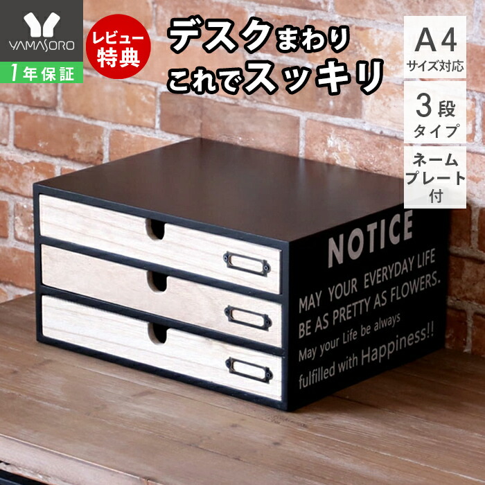 楽天市場】【当店限定特典付】レターケース おしゃれ a4 横 木製 浅型