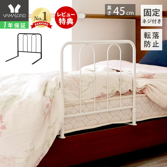 ベッド手すり 高齢者 転倒防止 ベッドガード サイドレール ベッド