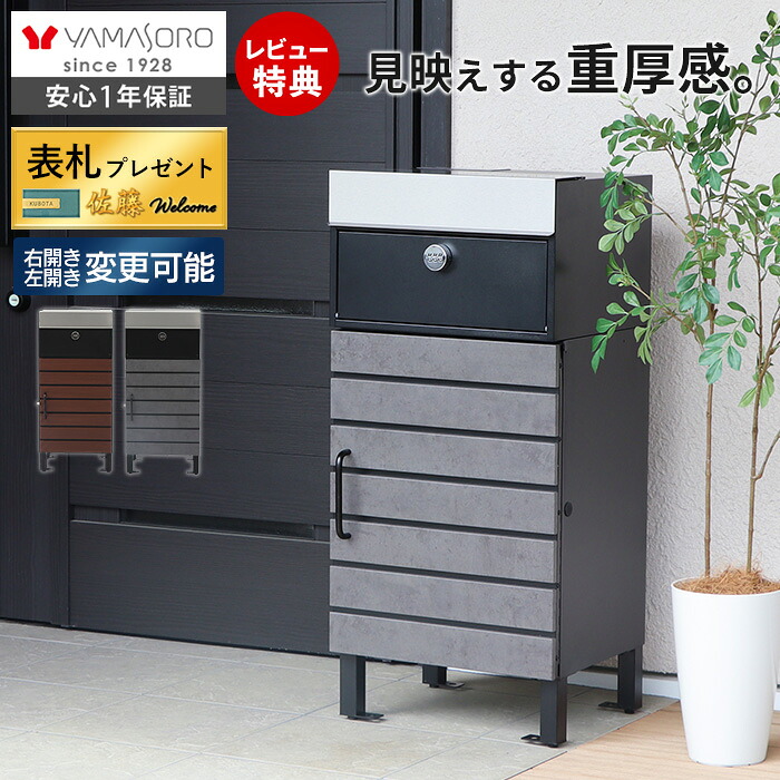 【1000円クーポン対象】【LINE追加300円クーポン】宅配ボックス ポスト付き 一戸建て用 自宅用 おしゃれ 一体型 置き型 ポスト 大容量 スタンドポスト 宅配ポスト 郵便ポスト 鍵付き 防犯 玄関 スタンドタイプ モダン 北欧 木目柄 イエット Yette