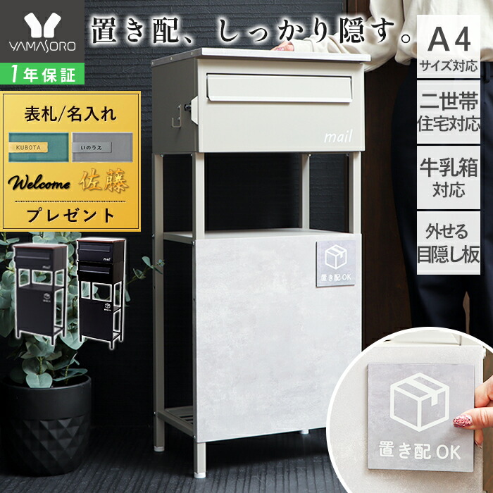【LINE追加300円クーポン】ポスト 置き型 スタンドポスト 置き配 宅配便 二世帯 一戸建て用 複数 おしゃれ シンプル 置き型ポスト 大容量 郵便ポスト 玄関 鍵付き 牛乳箱 スタンドタイプ ブラック ブラウン 木目 モダン 北欧 ウラル