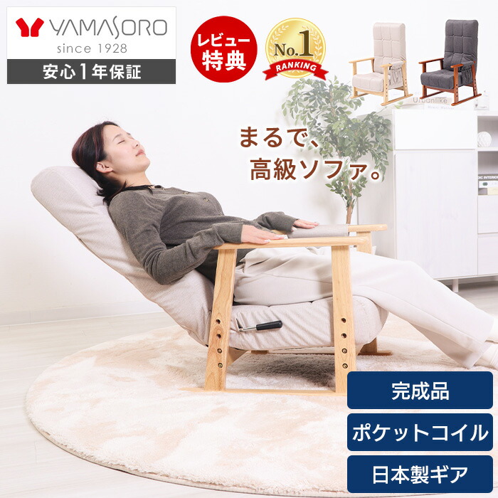 楽天市場】＼ポイント10倍☆10日23:59まで！／ 座椅子 折り畳み式 木肘