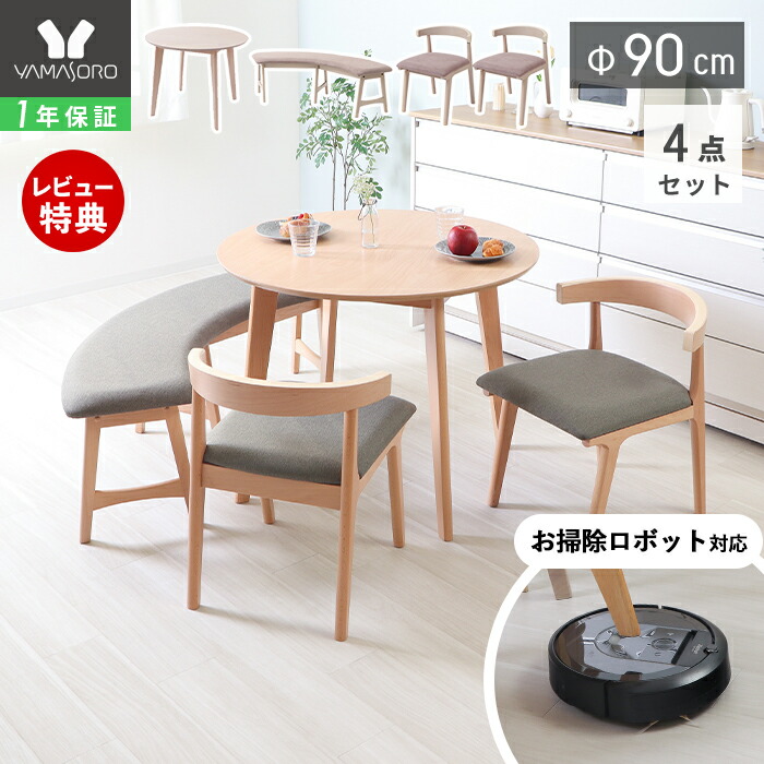 楽天市場】【1年保証&当店限定特典付】丸テーブル ダイニング
