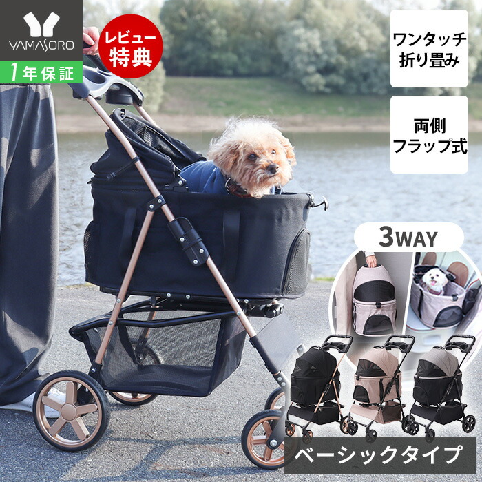 ごとふ動物病院 PETs RECO(ペットリコ) 3点セット Amazon.co.jp