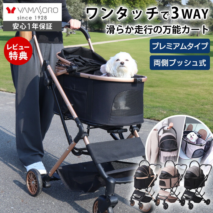【1000円クーポン対象】【LINE追加300円クーポン】ペットカート 折り畳み 3way 分離式 対面式 フルオープン 4輪 多頭 小型犬 中型犬 キャリー バスケット ペットバギー ドッグカート 犬カート カート 取り外し可能 おしゃれ WANGO ワンゴ プレミアム