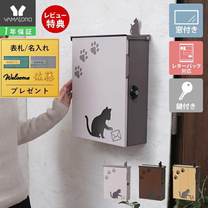 楽天市場】【送料無料】ポスト メールボックス キャット メール