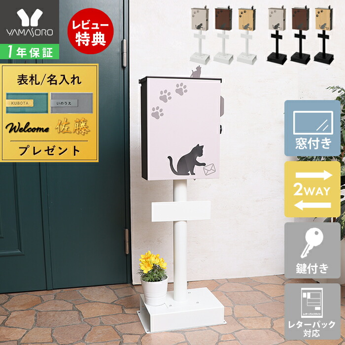 ネコオブジェ メールボックス 郵便受け Amazon.co.jp: ダイヤル式鍵 壁掛け ねこの郵便ポスト メール
