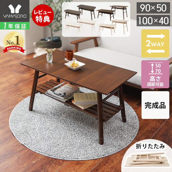 楽天市場】【豪華特典2個付き】ローテーブル 北欧 おしゃれ テーブル