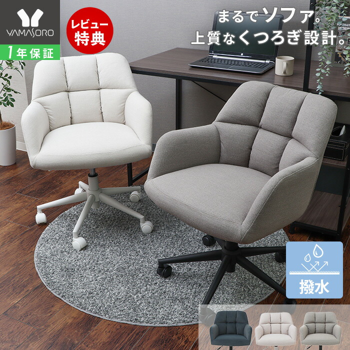 楽天市場】【LINE追加300円クーポン】デスクチェア おしゃれ 座面低め